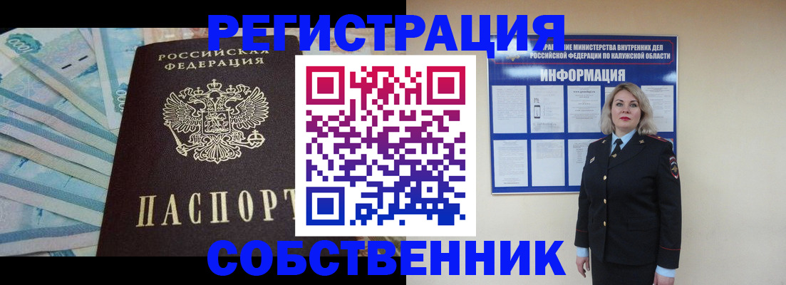 временная регистрация госуслуги в Читинской области