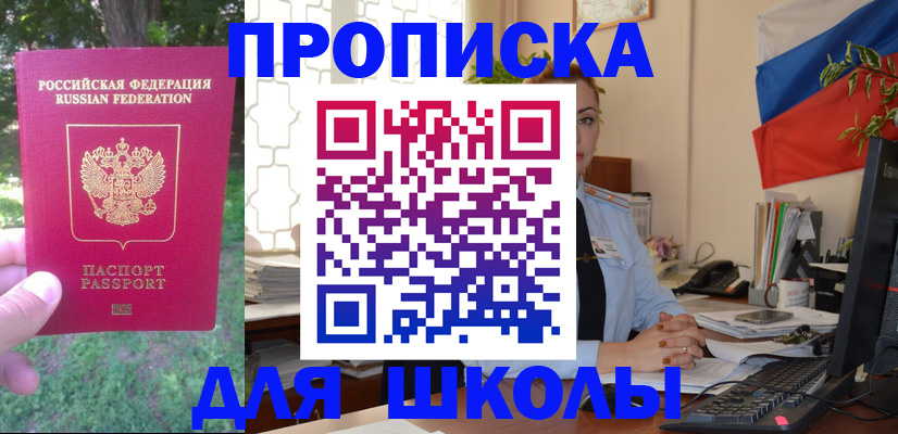 прописка паспорт в Читинской области
