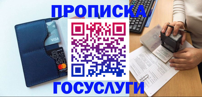 временная регистрация для всех в Читинской области