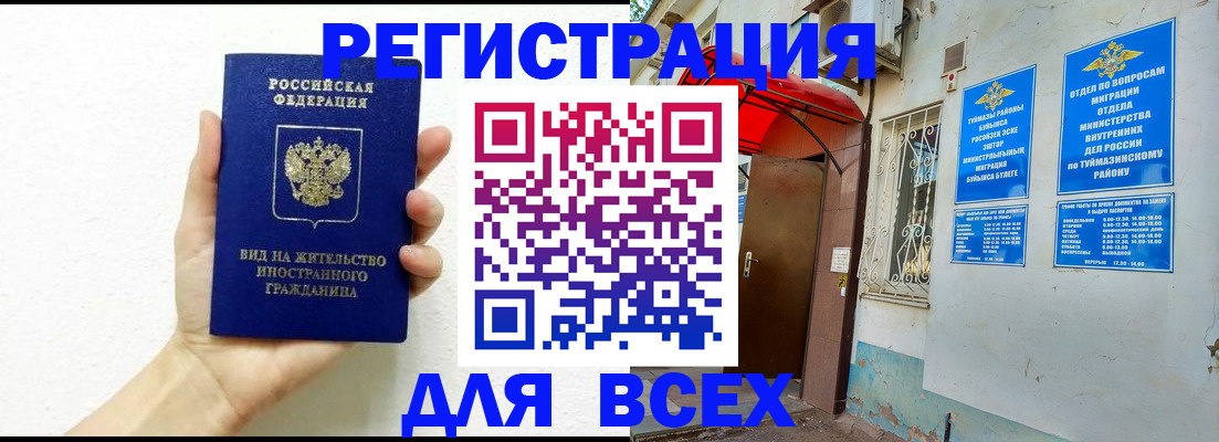 прописка законно в Читинской области