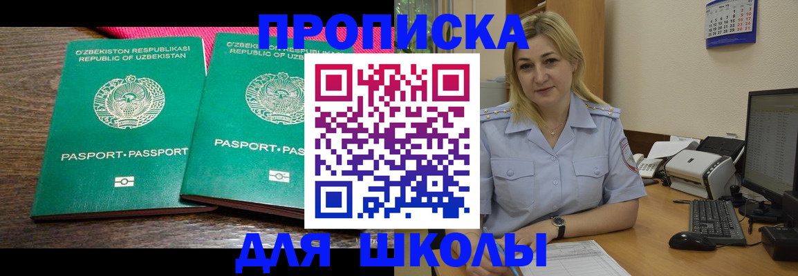 временная регистрация адрес в Читинской области